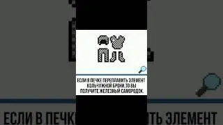 факт майнкрафт