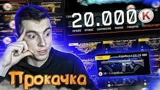 ПОДАРИЛ ПОДПИСЧИКУ МЕГА ПРОКАЧКУ АККАУНТА НА НОВЫЙ ГОД- WARFACE