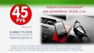 Коврик антискользящий