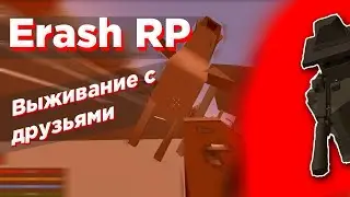 Будни полиции без лидера   - ErashRolePlay