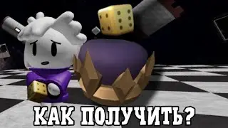 Гайд Как Получить Бронзовую Корону Хаоса // Roblox event