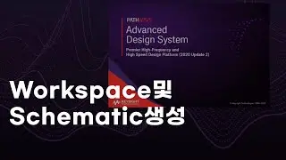 [PathWave ADS 튜토리얼] ADS시작및 Workspace생성하기