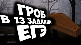 13 задание с РЕАЛЬНОГО ЕГЭ 2022 КОТОРОЕ УБИЛО ВСЕХ ИЛИ ГРОБ НА ЕГЭ в стереометрии (