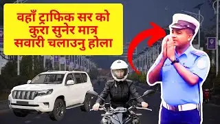 Nepali Traffic sir | Kati Majale Samjaunu bhako traffic Sir ley #nepal #traffic