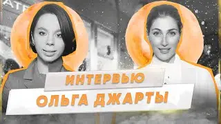 ИНТЕРВЬЮ С ОЛЬГОЙ ДЖАРТЫ | ВСЕ О ФЛОРИСТИКЕ И ОКРУЖАЮЩЕЙ СРЕДЕ