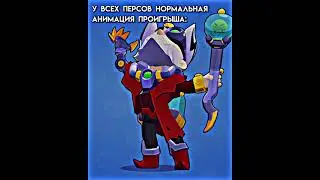 #бравл_старс #brawlstars #гавс #спраут #байрон #гас #тара #эдит