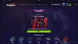 FORCEDROP, окупился в 10 раз!!!Кейс SSG или AWP?(Открытие кейсов)