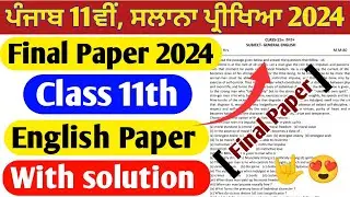 4 March 2024 | General English final paper for 11th 2024 | pseb 11th English final paper 2024