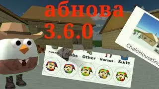 АБНОВА 3.6.0 В ЧИКЕН ГАН бзор обновления|chicken gun