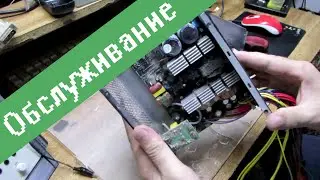 Обслуживание БП Xilence 600 Ватт.