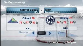 NHLКХЛmod на андроиды. Сезон КХЛ 19-20. Сибирь-Салават Юлаев