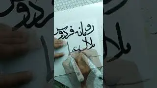 #calligraphy