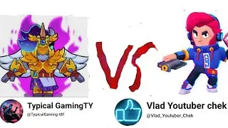 Дуель против #vlad_youtuber_chek