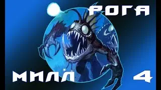 Hearthstone - Милл Разбойник(Серия 4)