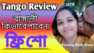 Tango full review bangla || Free coin || Free Hot Show || Bengali Show || Indian Show ||