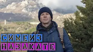 Симеиз с Дивы / Красивый закат в Симеизе / Про Джони Депа @игнатсолошенко 421
