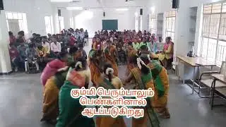 கொல்லிமலை கும்மியாட்டம் 2 KOLLIMALAI KUMMIYATTAM 2