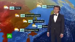 Прогноз погоды и окончание программы Сегодня (НТВ, 01.09.2019)