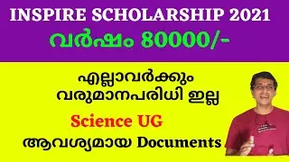 INSPIRE Scholarship 2021 Malayalam,  Scholarship for Higher Education 2021,  SHE 2021