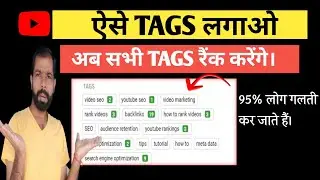 How to find best tags for youtube videos ||tags kaise lagaaye|| @Algrow