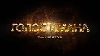 Мухаммад Хоблос Самый богатый человек в мире новый 2018