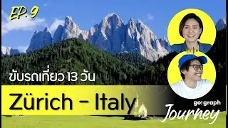 ขับรถเที่ยวเองอิตาลี 13 วัน Lakecomo Dolomite Milian Zurich แพลนเที่ยว ตามรอยได้เลย #เช่ารถขับ Italy
