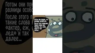 Буква Ё ))) | Шорты Совы 48