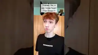 Парень Учит Материться Учителя Английского!😱 Подпишись 👇