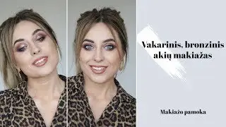 Bronzinis, vakarinis akių makiažas | Makiažo pamoka