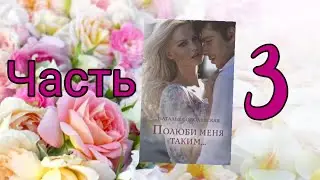 Рассказ книги 