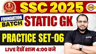 SSC 2025 ( FOUNDATION BATCH ) || STATIC GK || PRACTICE SET-06 || BY SANJEET SIR