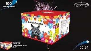 Батарея салютов Мегапир Калейдоскоп МБ27