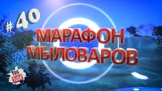 Марафон мыловаров 40. Donum Bonum. Мужской букет.