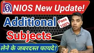 NIOS Additional Subjects लेने के जबरदस्त फायदे!