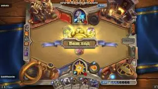 Hearthstone Аренка 3
