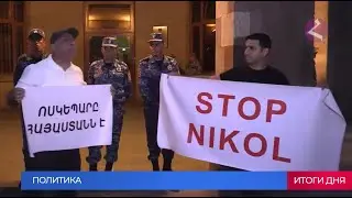 Новости Армении и Спюрка/30 апреля 2024