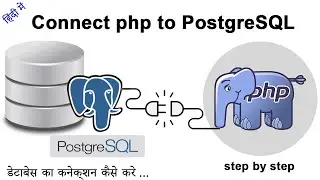 PHP to PostgreSQL Database Connection | PHP to PostgreSQL Connection in HINDI | 
