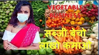 VEGETABLES BUSINESS IDEA VEGETABLES BUSINESS PLAN