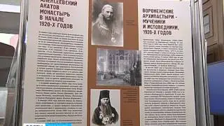 Выставка "Non licet vos esse. Не должно вам быть" - Воронеж