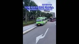 타요 키즈카페 안가도 억울하게 생긴 짝퉁타요 진짜 타요버스 공짜 체험 용산03 마을버스 Real Tayo Bus Free Exhibition