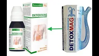 В Таганроге Бишофит питьевой DETOXMAG при запорах и проблемах ЖКТ, 89885310427 (тел/ ватц апп)