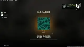 【CODMWⅡ】レイド ep.3 機密迷彩「ダーク(the murk)」の取得方法