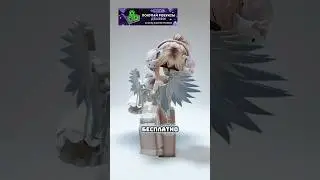 TUTORIAL FOR NEW FREE WINGS🤍 