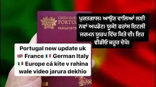 Portugal new update uk France German Italy Europe cá kite v rahina wale video jarura dekhio