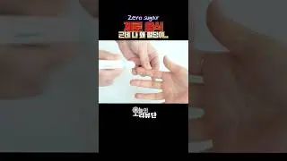 분명 제로 슈가 음식인데.. 혈당 증가
