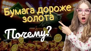 Деньги. История появления и развития || История - это интересно