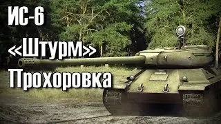 World of Tanks | 
