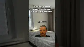 когда пошел первый снег