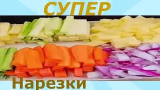 Машина для резки овощей картофеля фри😍машина для резки картофеля фри и овощей видео