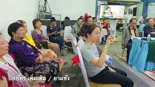 ไอดอลเสียงทอง | ประกวดรอบคัดเลือก สมุทรปราการ | โดยชมรมเพลงเอกบ้านเพื่อน